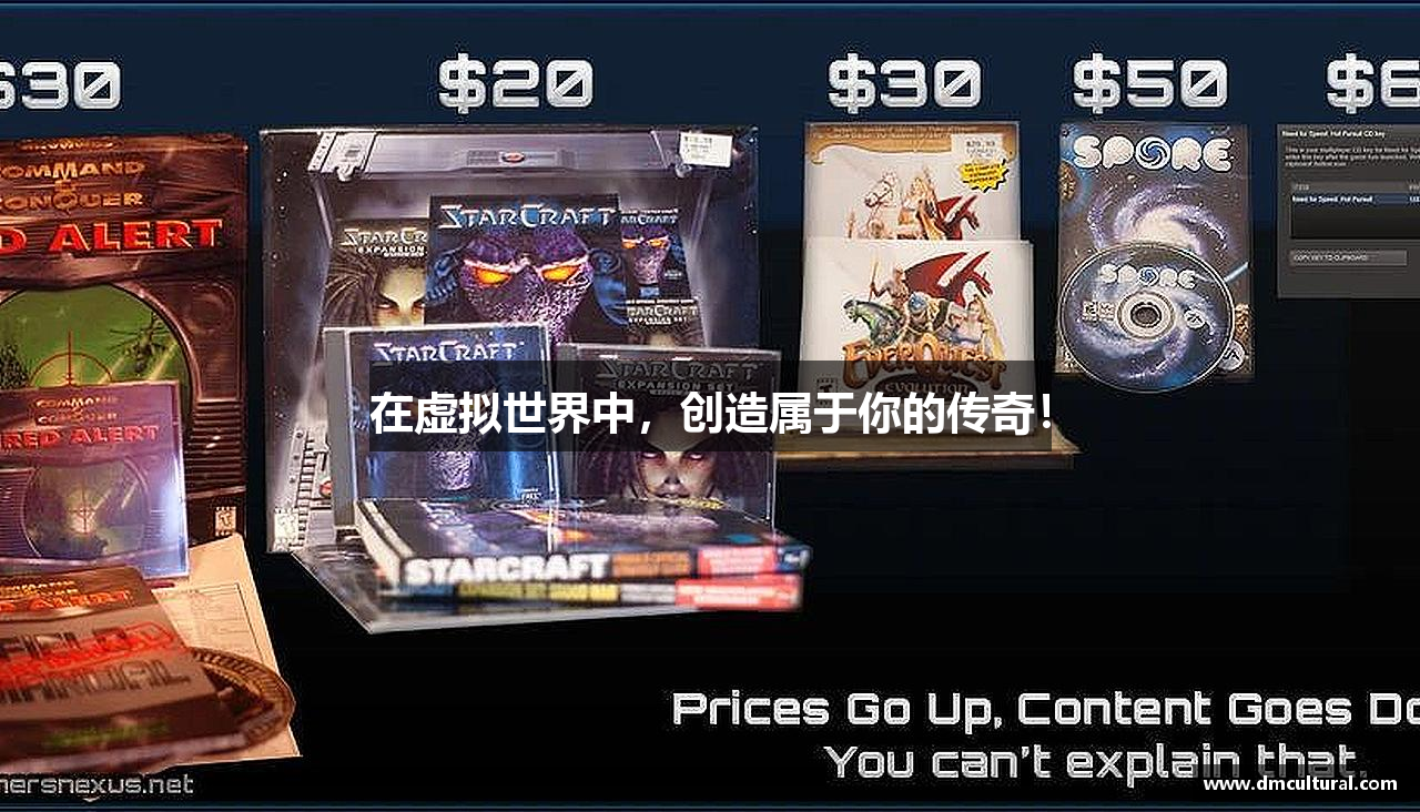 在虚拟世界中，创造属于你的传奇！